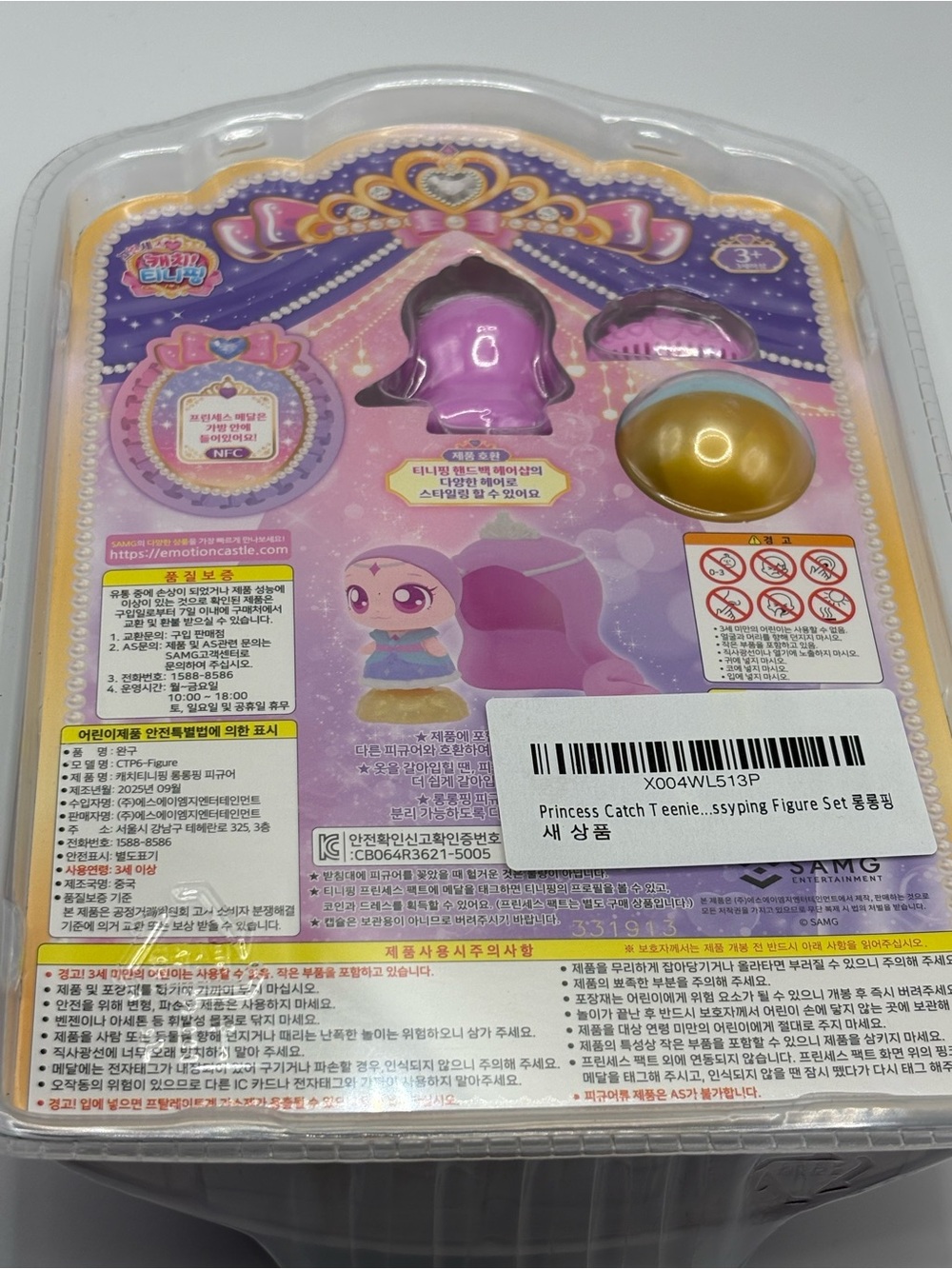 Princess Catch! Teenieping Longlong Ping Figure Set Korean Toy NIB SAMG Rare - Picture 2 of 7